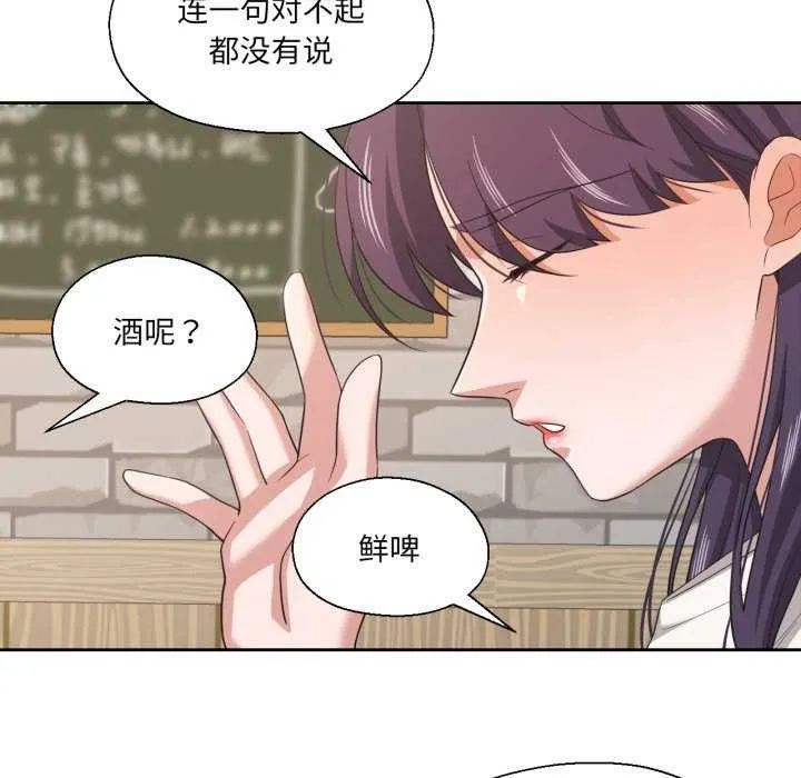 我的傻瓜男友-第20話 - 图片 68