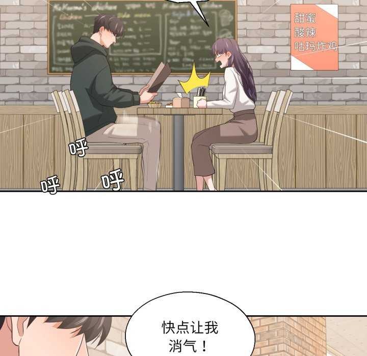 我的傻瓜男友第20話