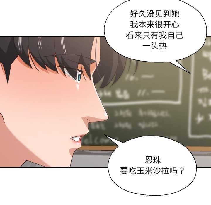 我的傻瓜男友第20話