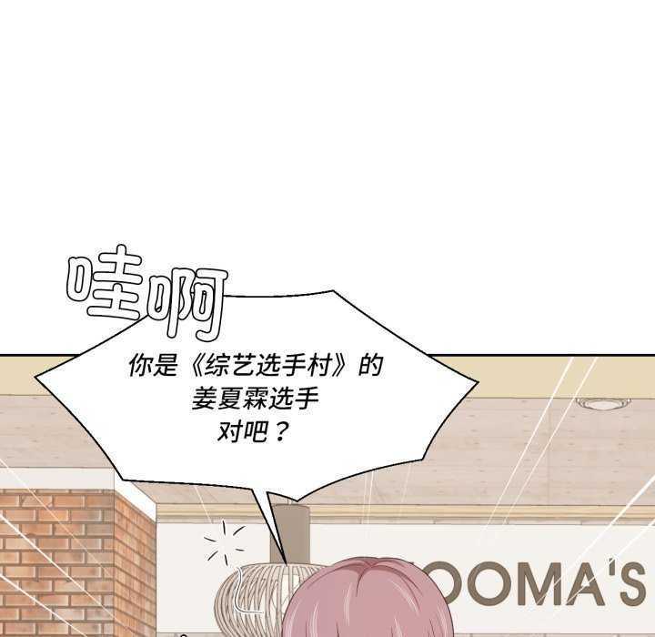 我的傻瓜男友第20話