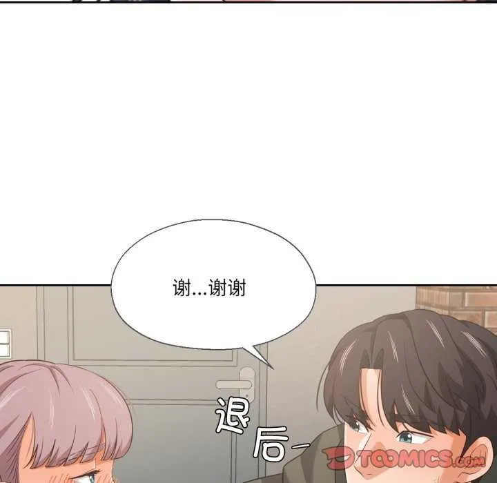 我的傻瓜男友第20話
