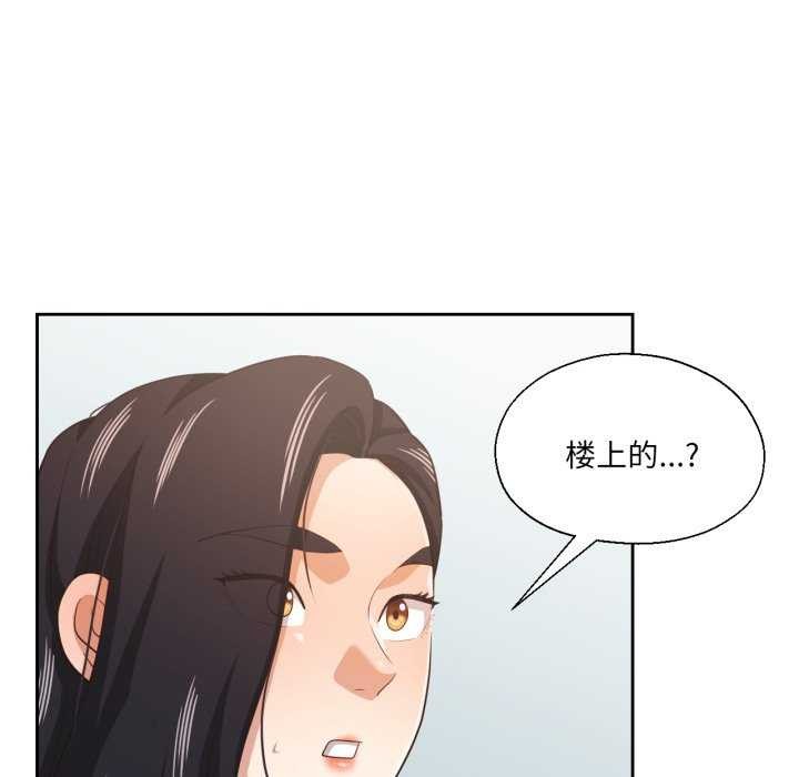 我的傻瓜男友第20話