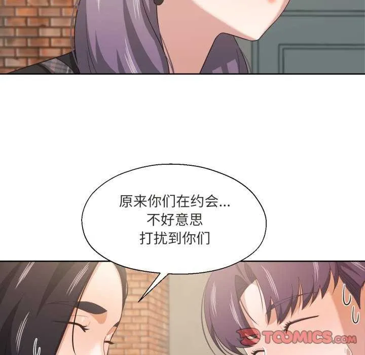 我的傻瓜男友-第20話 - 图片 98