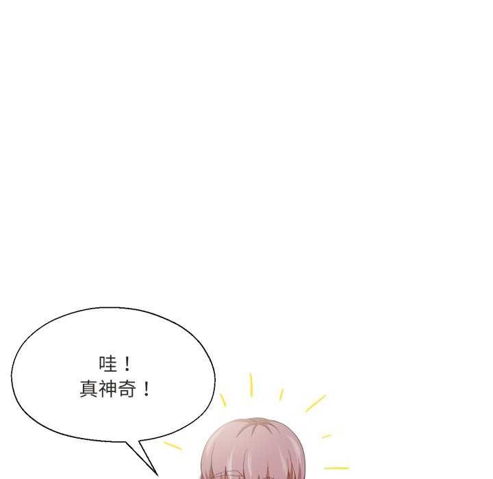 我的傻瓜男友第20話