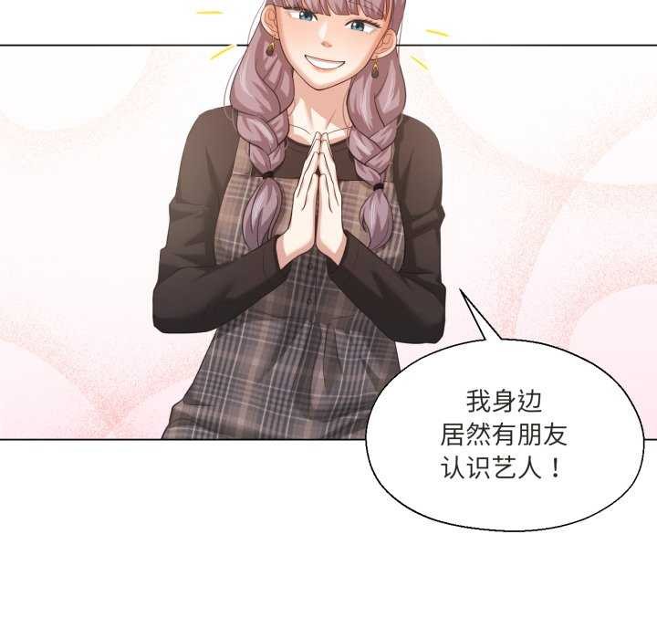 我的傻瓜男友第20話