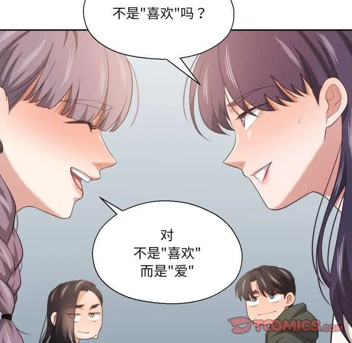 我的傻瓜男友-第20話 - 图片 110