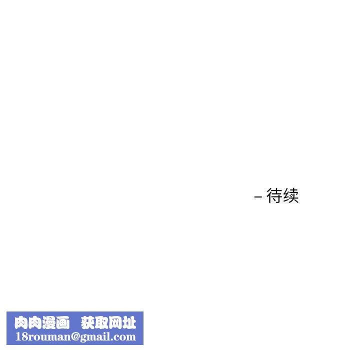 我的傻瓜男友-第20話 - 图片 116