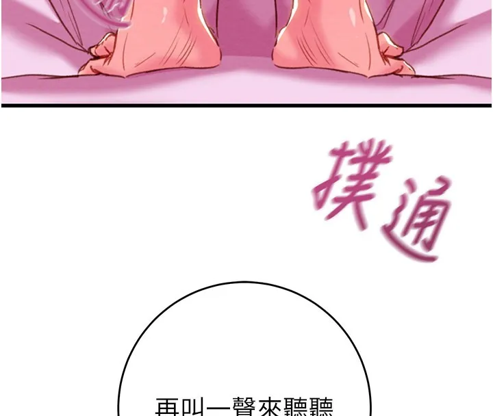 掠夺行动-第64話-母狗小穴狂噴淫水 - 图片 26
