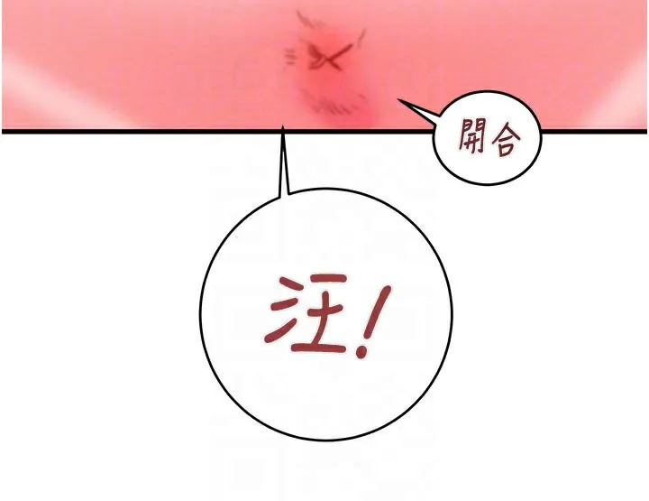 掠夺行动-第64話-母狗小穴狂噴淫水 - 图片 32