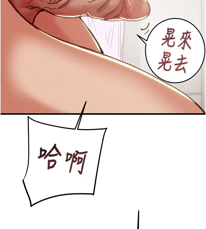 掠夺行动-第64話-母狗小穴狂噴淫水 - 图片 43