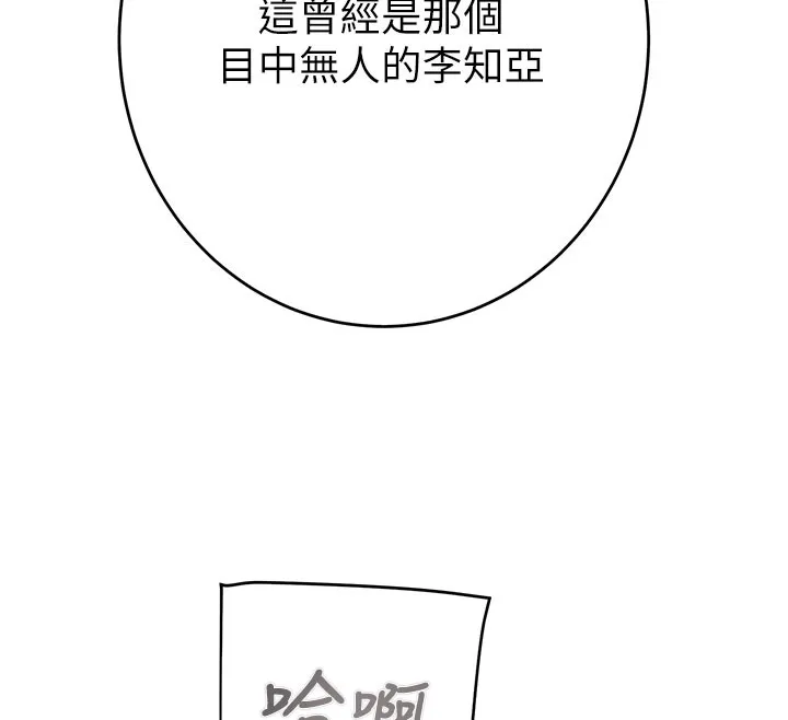 掠奪行動第64話-母狗小穴狂噴淫水