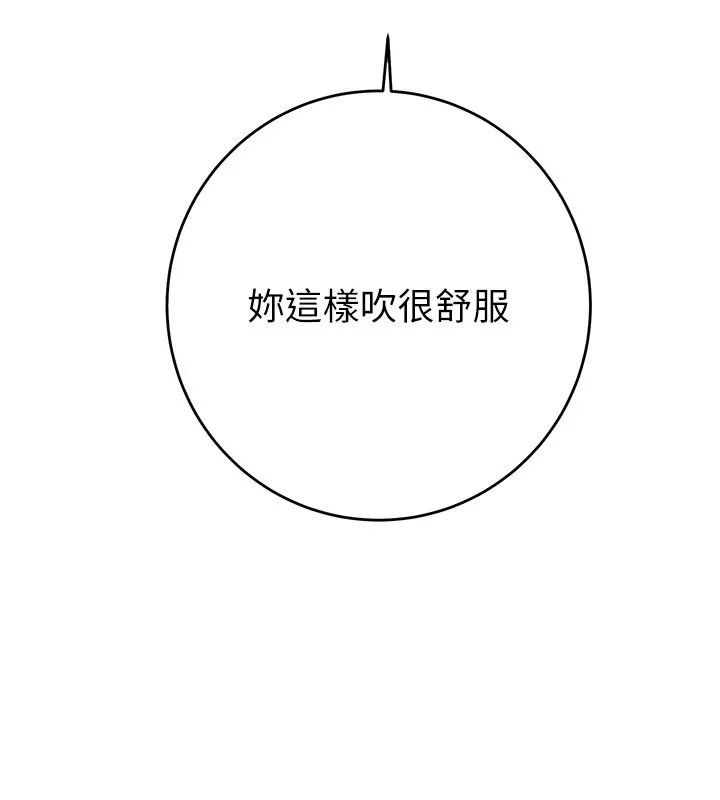 掠夺行动-第64話-母狗小穴狂噴淫水 - 图片 67