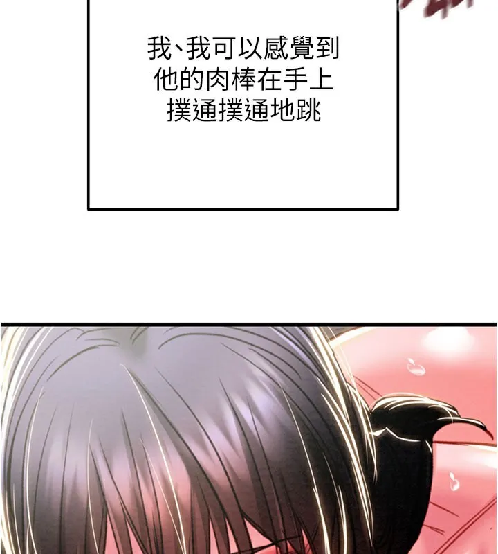 掠夺行动-第64話-母狗小穴狂噴淫水 - 图片 72