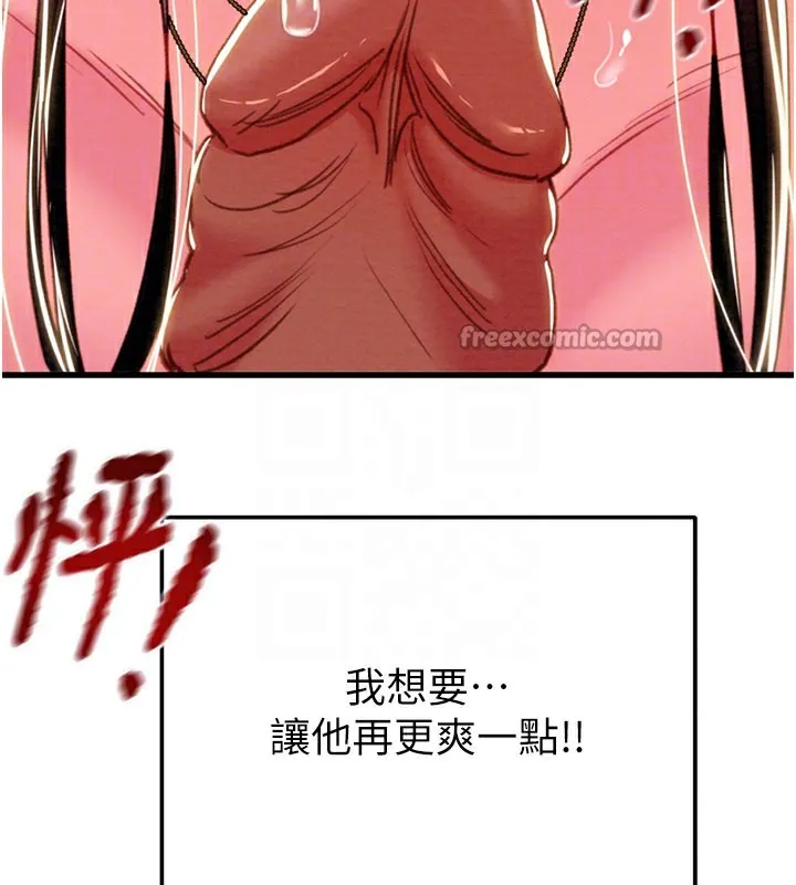 掠夺行动-第64話-母狗小穴狂噴淫水 - 图片 84