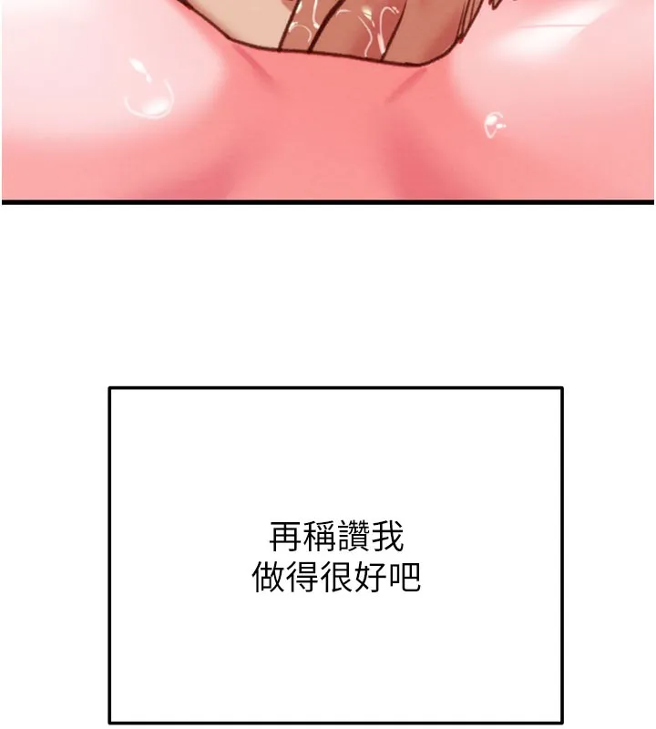 掠夺行动-第64話-母狗小穴狂噴淫水 - 图片 87