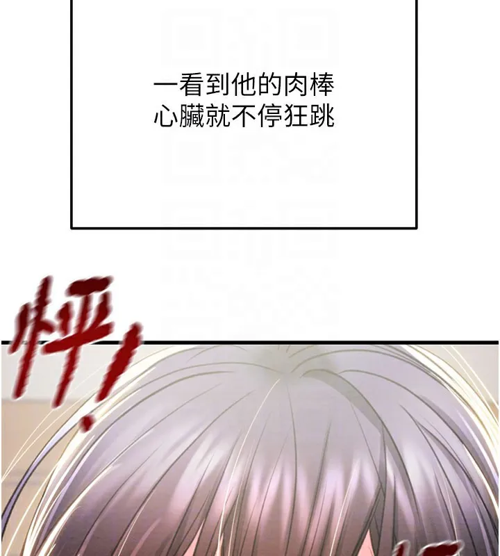 掠夺行动-第64話-母狗小穴狂噴淫水 - 图片 82