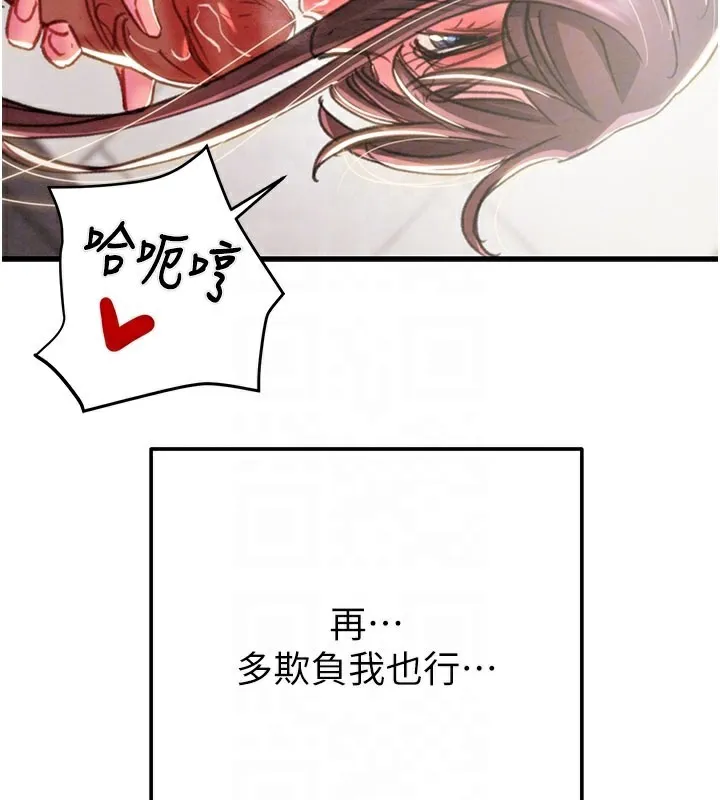 掠夺行动-第64話-母狗小穴狂噴淫水 - 图片 91
