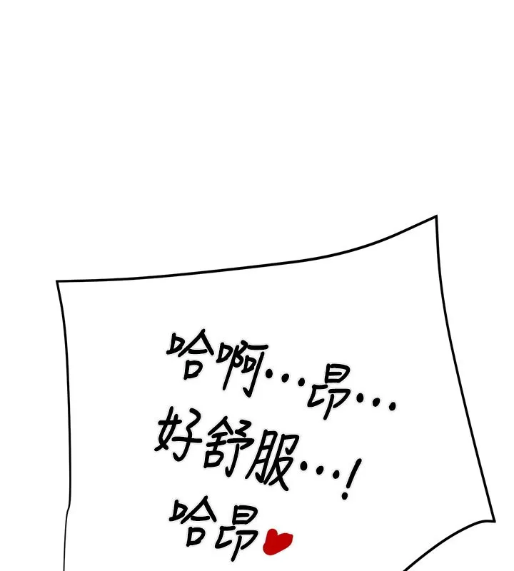 掠夺行动-第64話-母狗小穴狂噴淫水 - 图片 94
