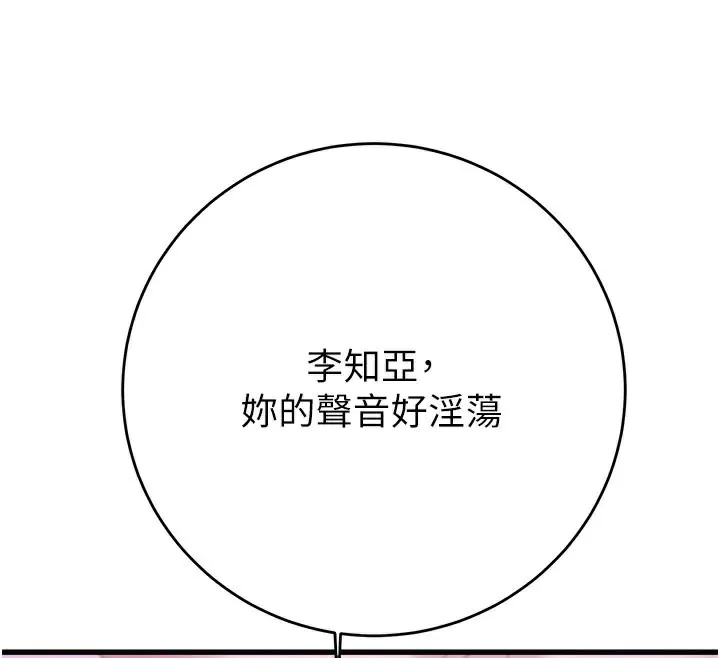 掠夺行动-第64話-母狗小穴狂噴淫水 - 图片 104