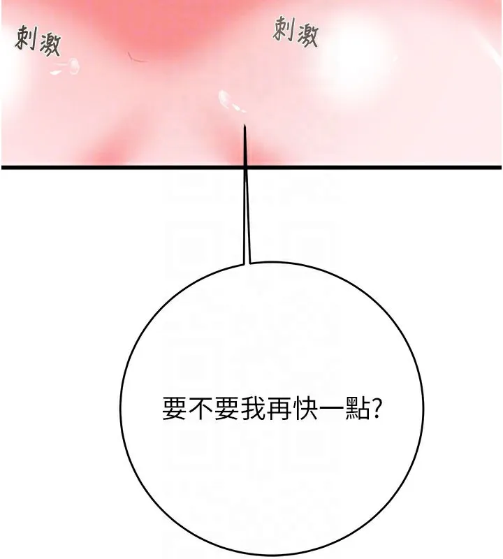 掠夺行动-第64話-母狗小穴狂噴淫水 - 图片 106