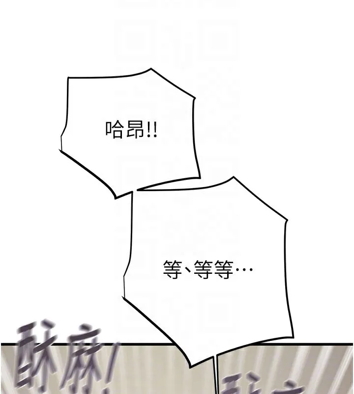 掠夺行动-第64話-母狗小穴狂噴淫水 - 图片 113