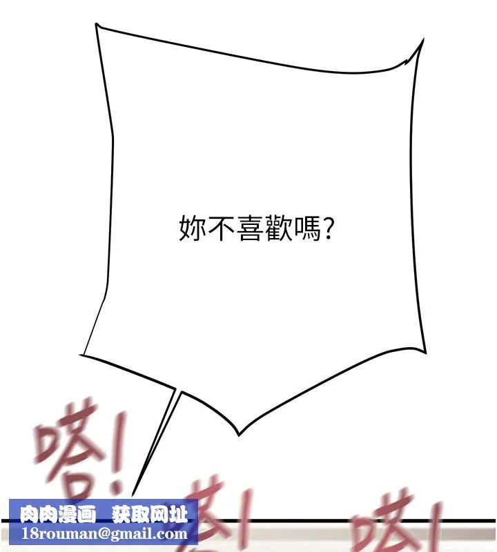 掠夺行动-第64話-母狗小穴狂噴淫水 - 图片 117