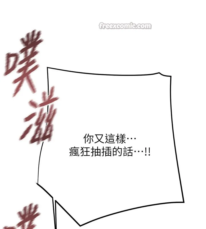 掠奪行動第64話-母狗小穴狂噴淫水