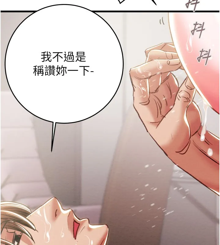 掠奪行動第64話-母狗小穴狂噴淫水