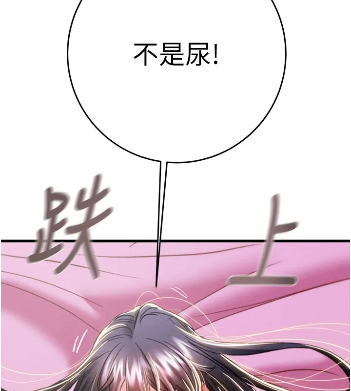 掠夺行动-第64話-母狗小穴狂噴淫水 - 图片 161