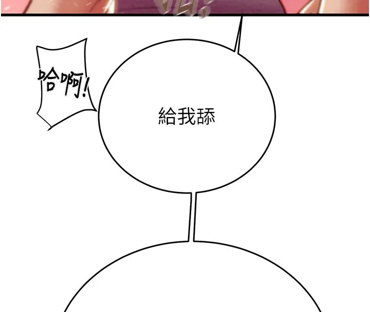 掠夺行动-第64話-母狗小穴狂噴淫水 - 图片 173
