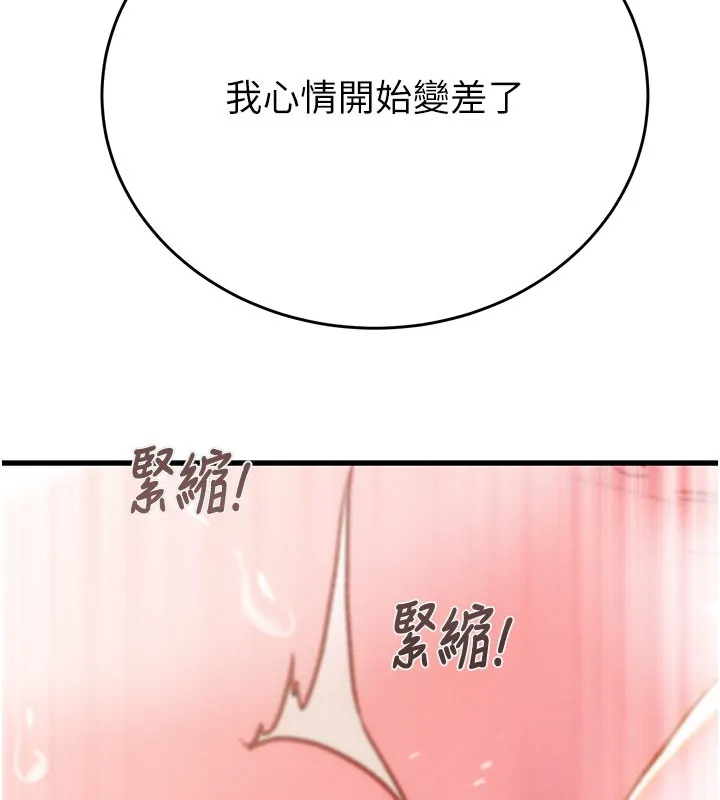 掠夺行动-第64話-母狗小穴狂噴淫水 - 图片 174