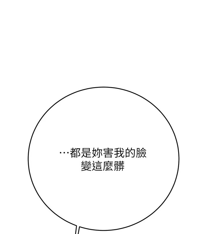 掠夺行动-第64話-母狗小穴狂噴淫水 - 图片 170