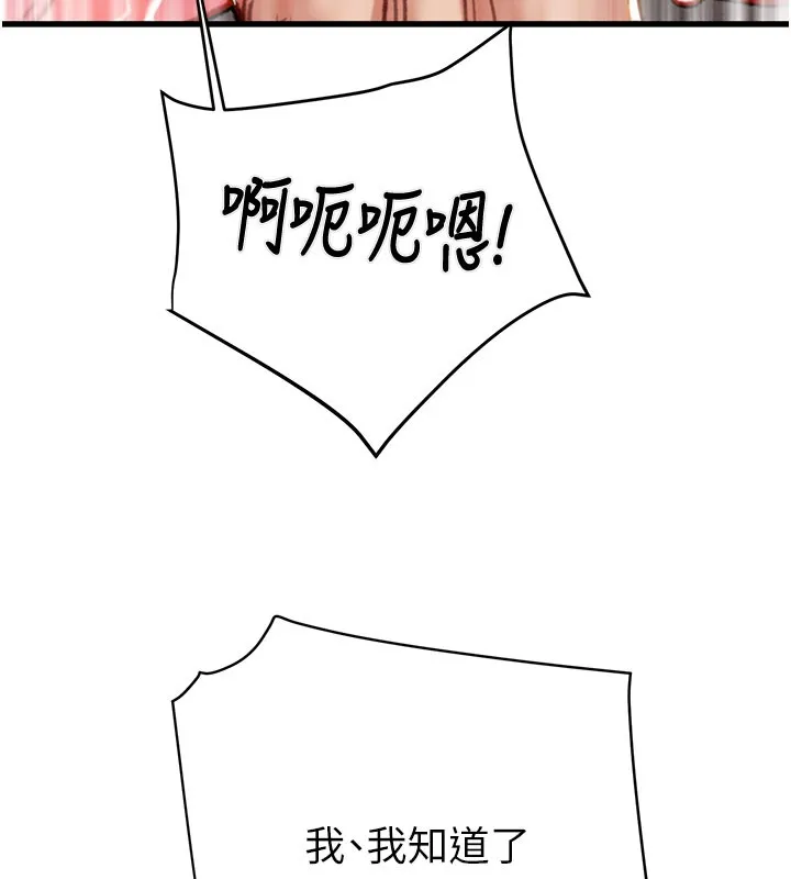 掠夺行动-第64話-母狗小穴狂噴淫水 - 图片 176
