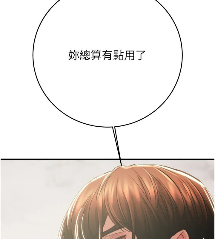 掠夺行动-第64話-母狗小穴狂噴淫水 - 图片 205