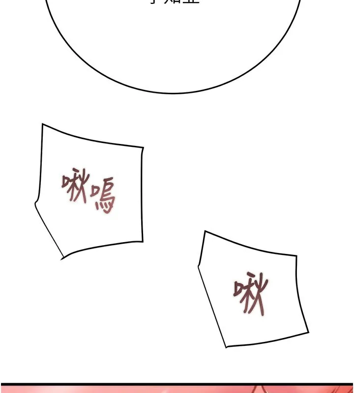 掠夺行动-第64話-母狗小穴狂噴淫水 - 图片 208