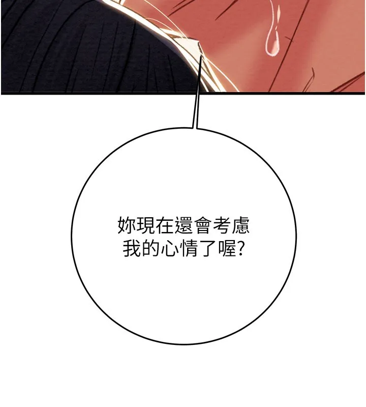 掠夺行动-第64話-母狗小穴狂噴淫水 - 图片 217