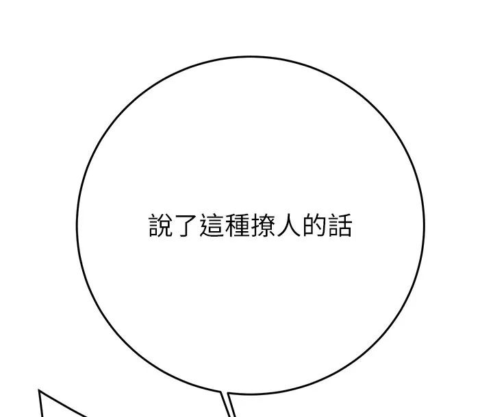 掠夺行动-第64話-母狗小穴狂噴淫水 - 图片 218