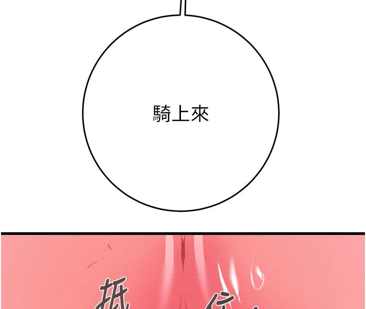 掠夺行动-第64話-母狗小穴狂噴淫水 - 图片 222
