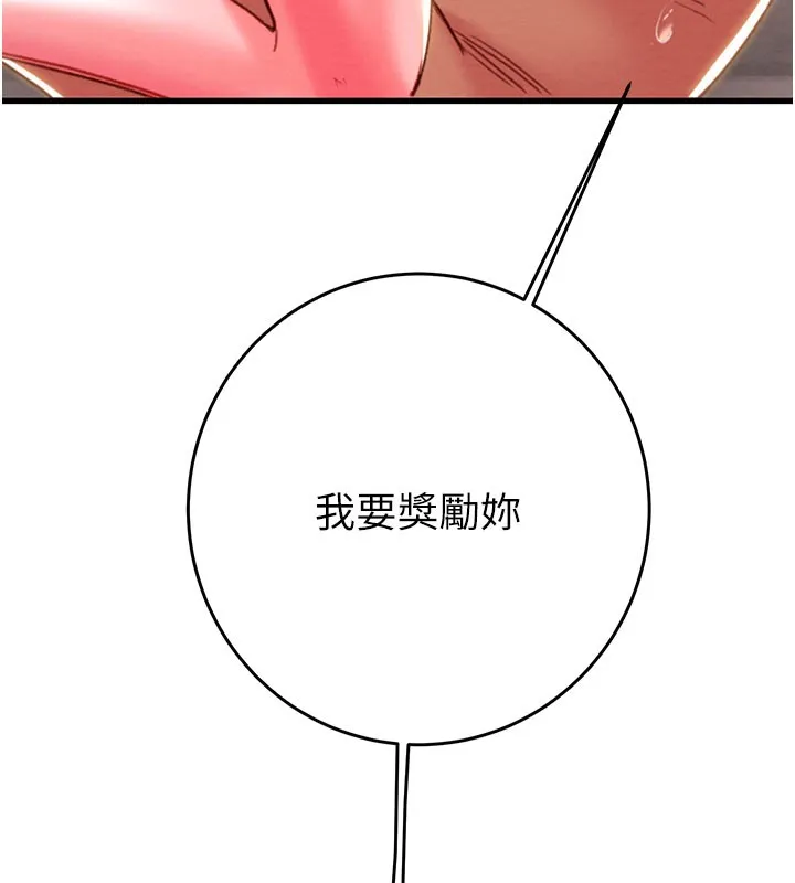掠夺行动-第64話-母狗小穴狂噴淫水 - 图片 221