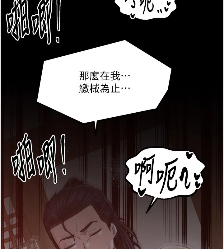 最强家丁-第46話-夫人的告別宣言 - 图片 5