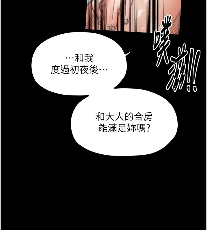 最强家丁-第46話-夫人的告別宣言 - 图片 30