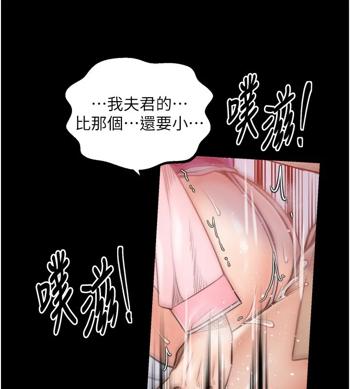 最强家丁-第46話-夫人的告別宣言 - 图片 29