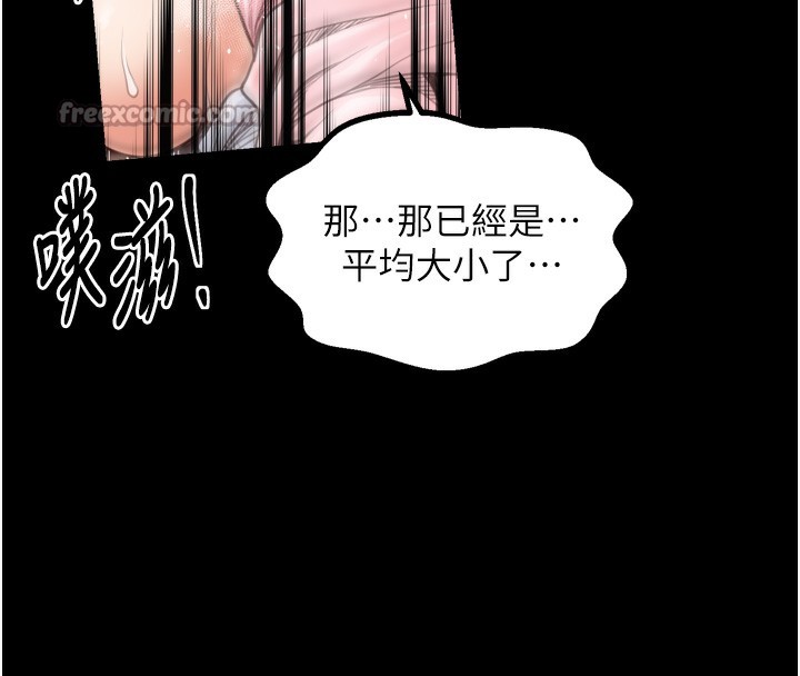 最强家丁第46話-夫人的告別宣言