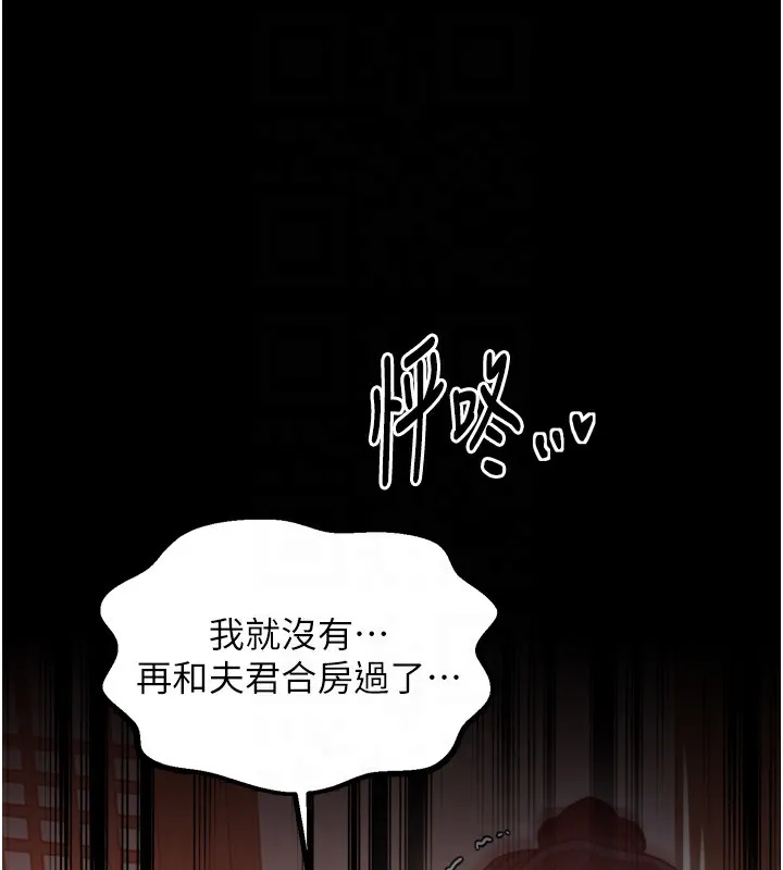 最强家丁-第46話-夫人的告別宣言 - 图片 33