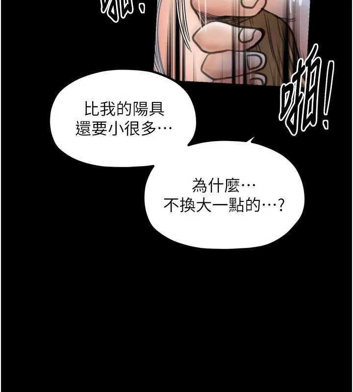最强家丁-第46話-夫人的告別宣言 - 图片 26