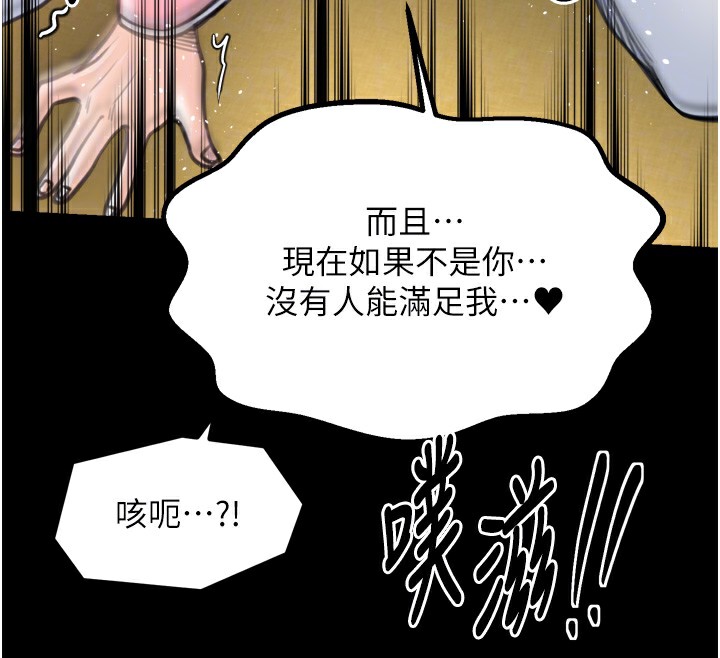 最强家丁第46話-夫人的告別宣言