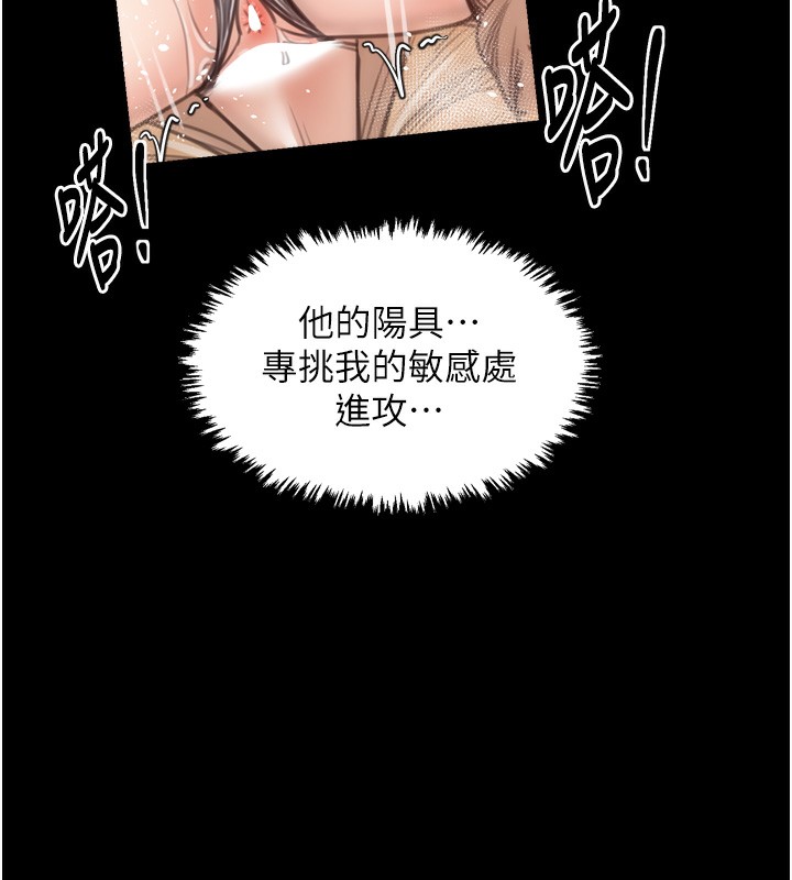 最强家丁第46話-夫人的告別宣言