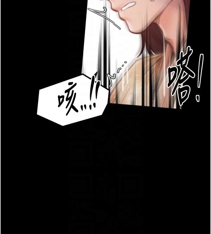 最強家丁第46話-夫人的告別宣言