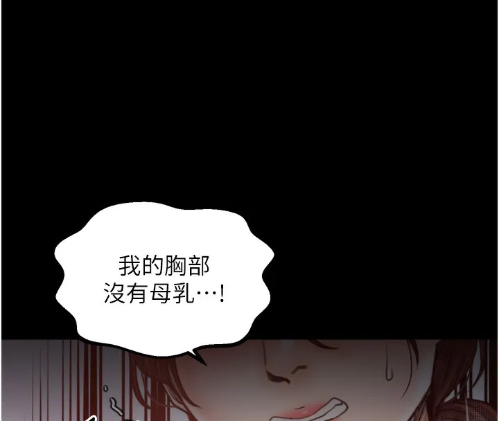 最強家丁第46話-夫人的告別宣言