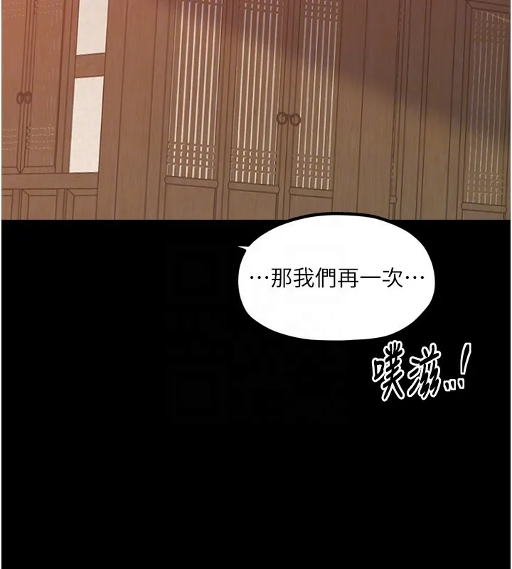 最强家丁-第46話-夫人的告別宣言 - 图片 75
